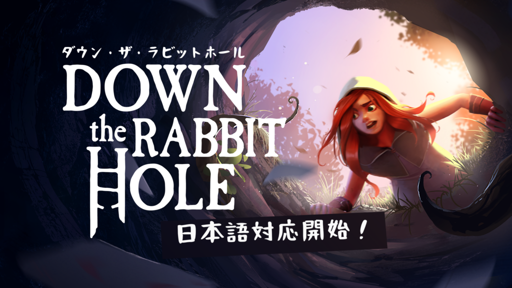 Down the rabbit clearance hole psvr